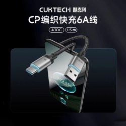 酷态科 100W超级快充 Type-C数据线