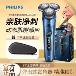 飞利浦 7000系列 S7388/07 电动剃须刀 午夜蓝