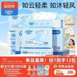 可心柔 V9润+系列 婴儿纸面巾 自然无香型 110抽 12包
