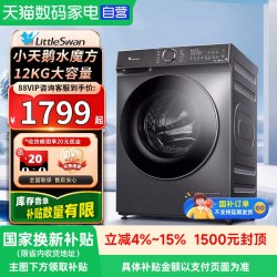 小天鹅 水魔方系列 TG120V618PLUS 滚筒洗衣机 12kg 金属钛