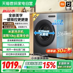 米家 超薄全嵌系列 XQG100MJ205 滚筒洗衣机 10kg 银灰