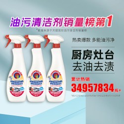 大公鸡管家 大公鸡头管家 多能油污净 马赛香型