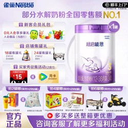 雀巢 超启能恩系列 婴儿特殊配方奶粉 国行版