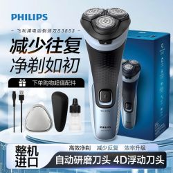 飞利浦 干湿双剃 男士剃须刀  雅致白
