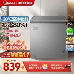 美的 一级能效 冷柜  钛钢灰 200L