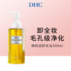 DHC 橄榄卸妆油 200ml