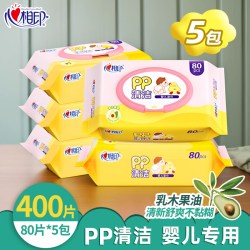 心相印 婴儿湿巾优选PP清洁新生儿宝宝母婴用大包装5包抽取湿纸巾