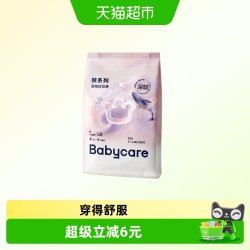 babycare 鲸拉拉裤深吸裤尿不湿短裤式纸尿裤尝鲜小样