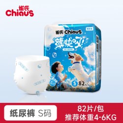 雀氏 薄快吸婴儿纸尿裤拉拉裤尿不湿S码82片/包