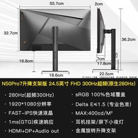 SANC N50Pro7 280Hz电竞显示器