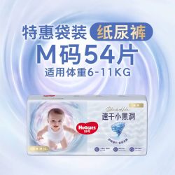 好奇 透气干爽 婴儿纸尿裤