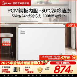 美的 BD/BC-301KM(E) 冰柜 301L