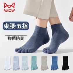 猫人 5双装男士棉质短筒五趾袜无骨7A抗菌防臭五指袜吸汗透气地板袜
