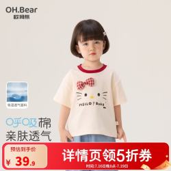 欧姆熊 短袖女童t恤2026新款夏季独特漂亮儿童装上衣T女孩宝宝夏装
