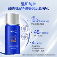 AHC 防晒霜乳2.0新升级小蓝瓶面部清爽女男士清爽不油腻