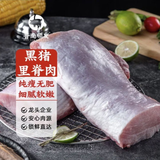 鲁南顺发 沂蒙山黑猪里脊肉  净重2斤