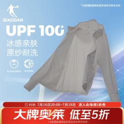 乔丹 防晒衣女UPF100+冰丝皮肤衣风衣外套冰皮防晒服 鸽灰色 S