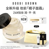 移动端：芭比波朗 妆前柔润底霜