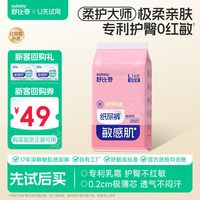 舒比奇 维Epro婴儿纸尿裤男女宝宝专用尿不湿拉拉裤试用装