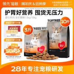 领先 专为流浪猫 猫粮