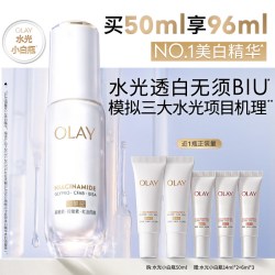 OLAY 水感透白光曜精华露 第4代