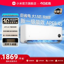 小米 35GW-PG15/N1A1 一级能效变频冷暖 壁挂式空调