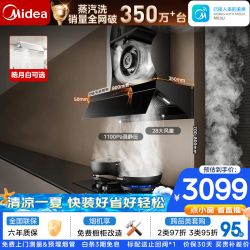 美的 CXW-140-AK7 PRO 欧式吸油烟机