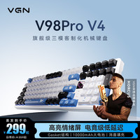 VGN V98ProV4 客制化机械键盘无线极地狐轴电竞游戏键盘