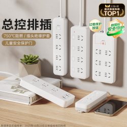 德力西 CD98J-L系列 新国标插排