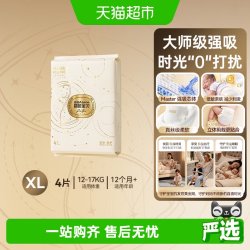 碧芭宝贝 大师杰作强吸甄护系列纸尿裤拉拉裤便携装尺码任选