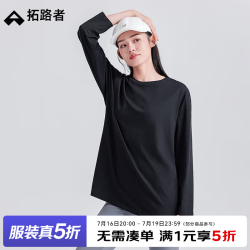 拓路者 纯棉长袖t恤女款春秋季运动休闲纯色圆领宽松百搭阔版打底衫男 黑色 L
