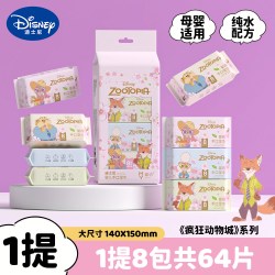 猫约 迪士尼疯狂动物城迷你湿巾便携装小包婴儿手口湿巾学生口袋湿纸巾