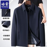 百亿补贴：培蒙 男士商务行政夹克 中老年休闲翻领外套