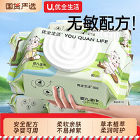 优全生活 小绵羊湿巾 80片*3包