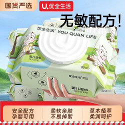 优全生活 小绵羊湿巾 80片*3包