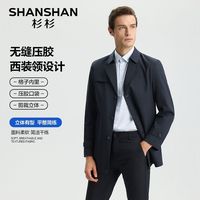 百亿补贴：杉杉 男士无缝压胶风衣 商务抗皱外套