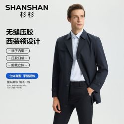 杉杉 男士无缝压胶风衣 商务抗皱外套