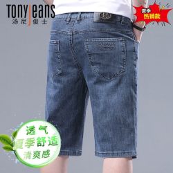 Tony Jeans 男士五分牛仔短裤 夏季薄款