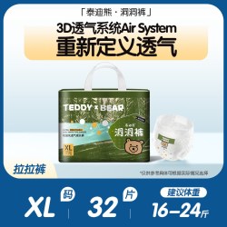 泰迪熊 洞洞裤XL-4XL超薄尿不湿轻量化透气成长裤柔软亲肤拉拉裤