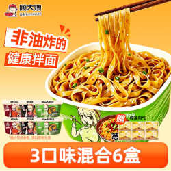 顾大嫂 非油炸干拌面桶装方便速食面条 宿舍免煮冲泡三口味混合6盒装