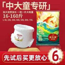 胖宝宝大码拉拉裤6XL大吸量尿不湿试用儿童纸尿裤