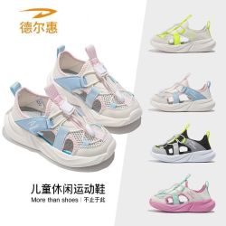 德尔惠 溯溪童鞋女童包头凉鞋夏季新款防滑透气男孩运动儿童沙滩鞋