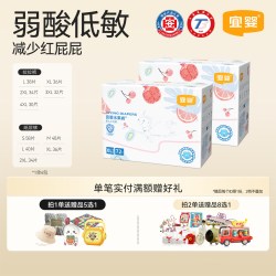 宜婴 弱酸水果拉拉裤干爽透气纸尿裤男女宝宝小内裤超薄柔软尿不湿
