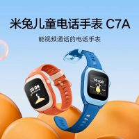 小米 米兔儿童手表C7A精准定全网通智能电话手表视频高清通话
