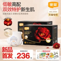 宜婴 黑金山茶裤超薄透气小内裤柔软纸尿裤婴儿尿不湿2箱装
