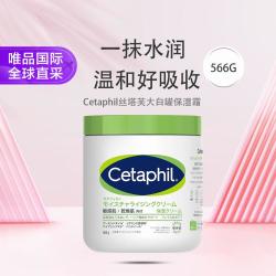 丝塔芙 保湿霜 566g 日版大白罐
