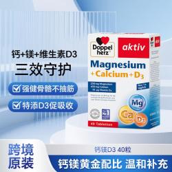 双心 钙镁D3片 40片 成人补钙