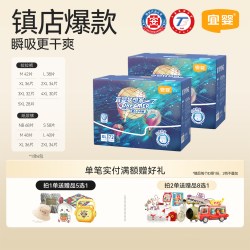 宜婴 新梦想家拉拉裤纸尿裤L/XL超薄干爽纸尿裤透气尿不湿2箱