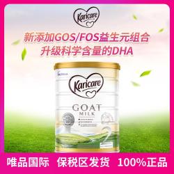 Karicare 婴幼儿宝宝奶粉原装进口新升级配方山羊奶粉2段900g/罐