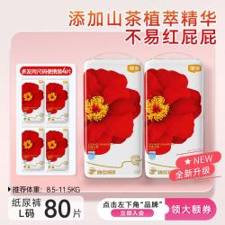 宜婴 弱酸红山茶花纸尿裤超薄新生儿宝宝尿不湿S/M/L/XL